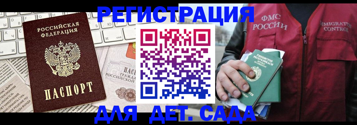 прописка 2025 в Шилке